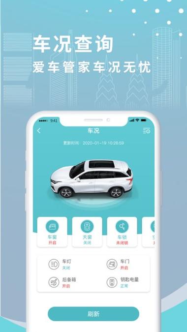 长安智慧云控最新版