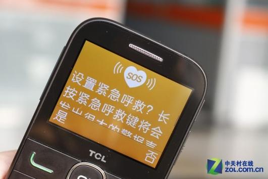 老年机怎样取消紧急呼叫