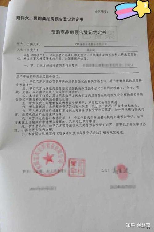 房子不想卖了但买方付定金了