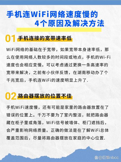 wifi突然变慢了是什么原因游戏截图