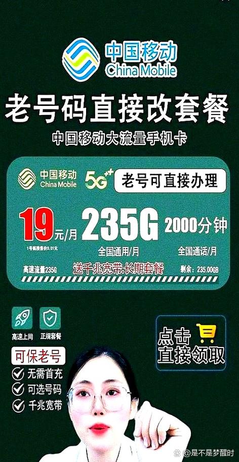 中国移动老用户免费送宽带