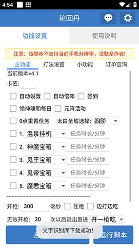 诛仙辅助脚本