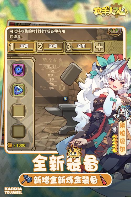 牧羊人之心最新内购破解版