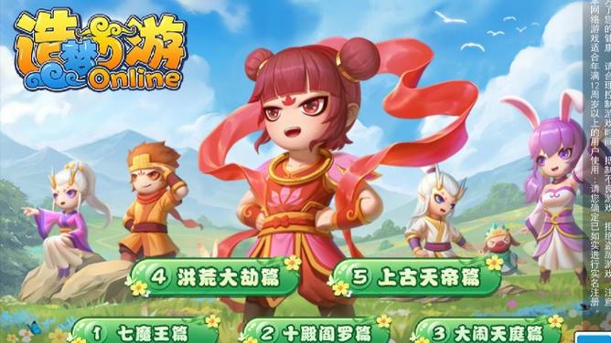 造梦西游4洪荒大劫篇官网