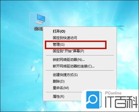 设备管理器怎么打开