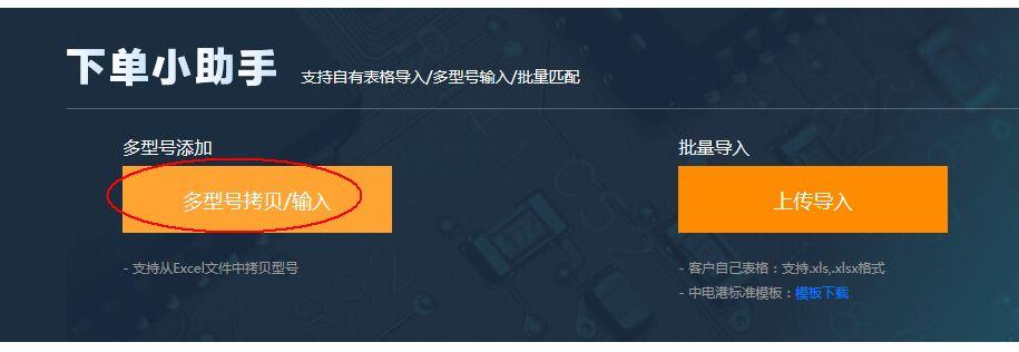 手机型号与客户端版本不匹配的解决方法