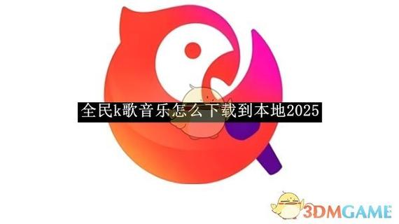 spotify怎么把歌下载到本地