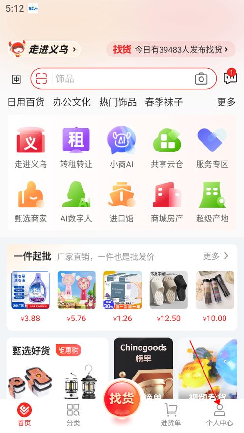 买东西便宜的app排行榜