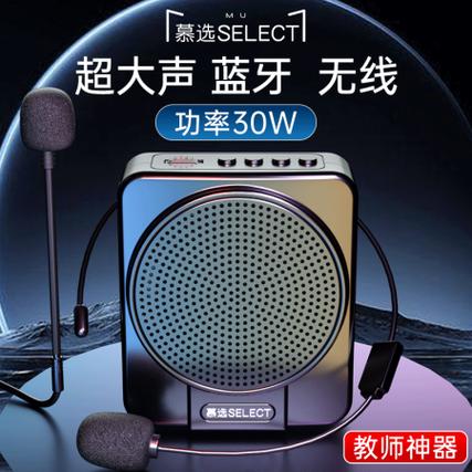 小蜜蜂扩音器可以连蓝牙吗
