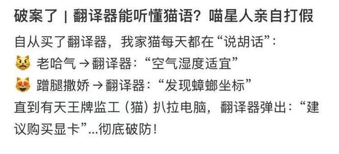 猫语翻译器下载app