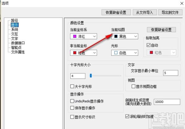 怎么把手机背景换成白色
