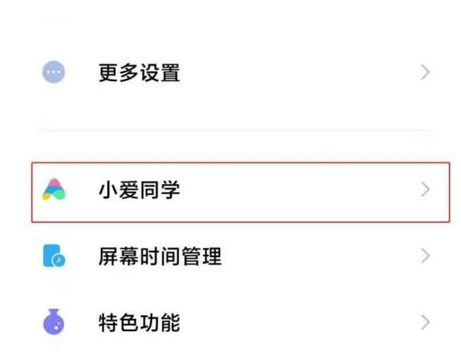 红米手机关闭防误触