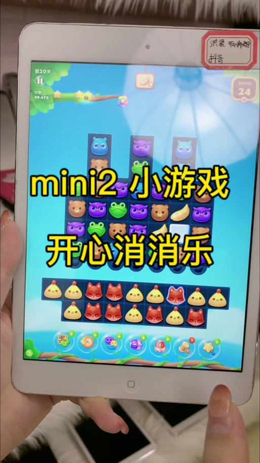 换手机消消乐从头开始了缩略图