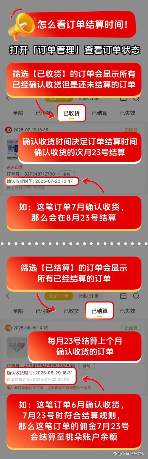 京东推广赚佣金app缩略图