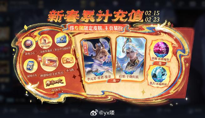 王者充6元怎么领英雄