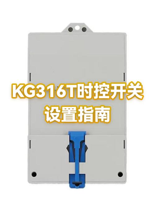 KG316T怎么调整实际时间