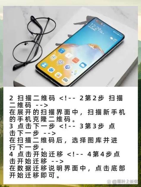 华为如何导入照片到新手机