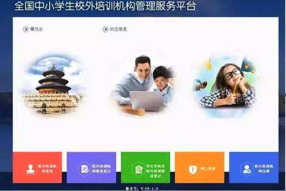 教育培训机构平台缩略图