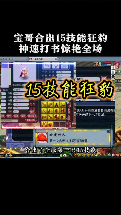 狂豹必带技能是什么