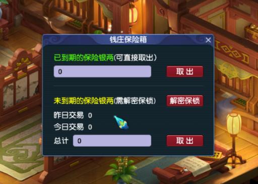 梦幻特殊账户取钱技巧