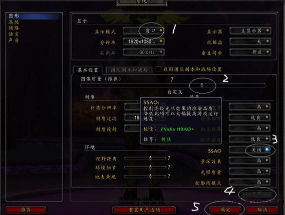魔兽世界网易有爱插件教程