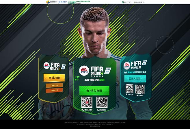 fifaol官网
