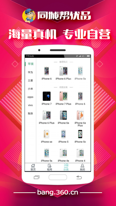 同城帮优品手机怎么样