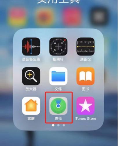 苹果耳机防丢失功能开启后别人用不