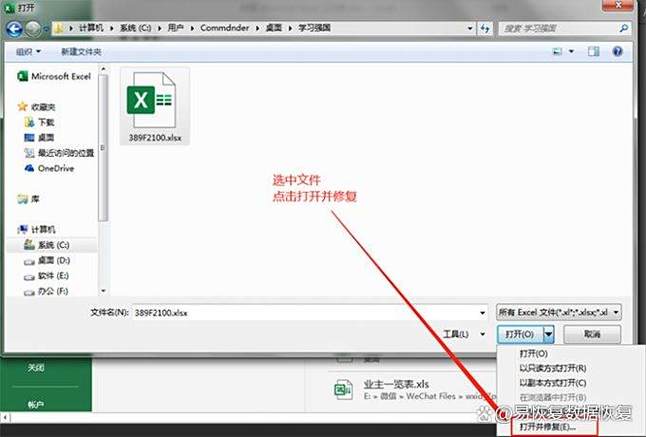 qq文件发送失败的解决方法