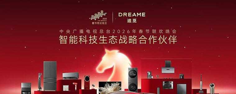 追觅中央关系