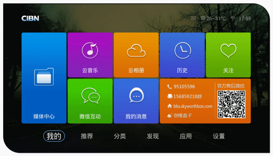 创维盒子ADB动态密码