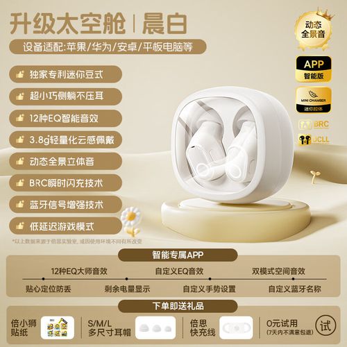 倍思蓝牙耳机找不到了怎么定位