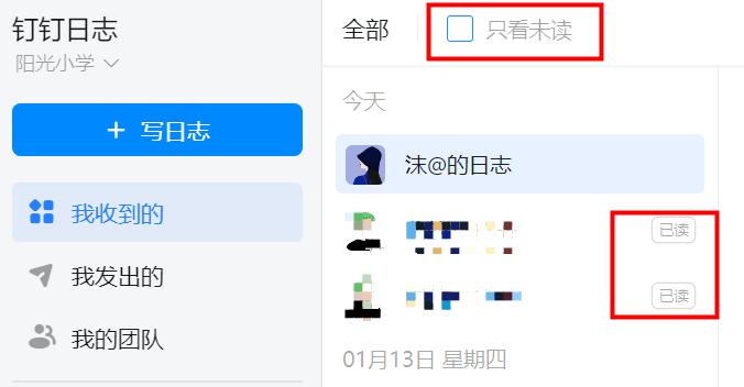 钉钉工时已读缩略图