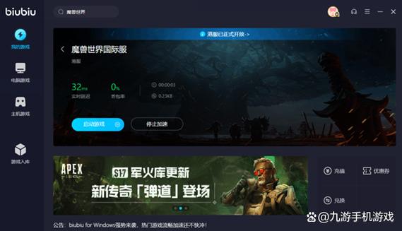 魔兽世界国际服加速方法