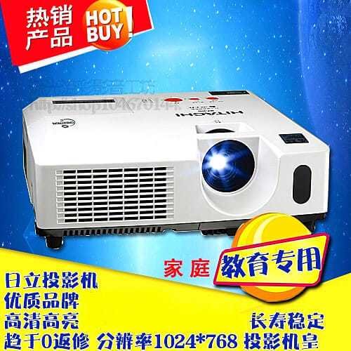 日立投影仪恢复出厂设置