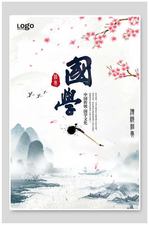 经典国学