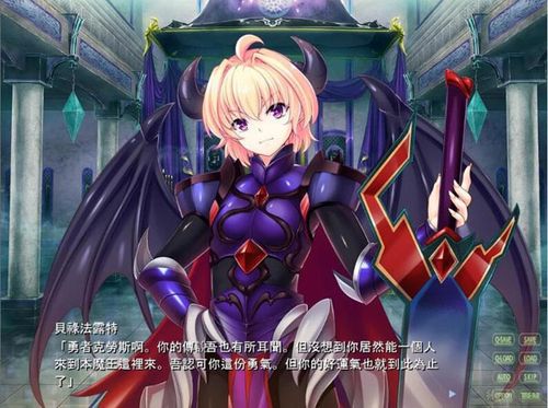 魔王の女体化作弊版