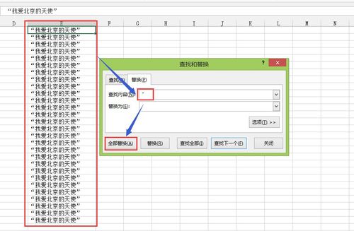批量删除表格中的文字图标