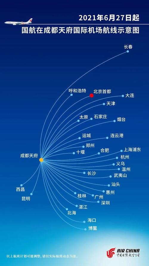 飞机航线图app