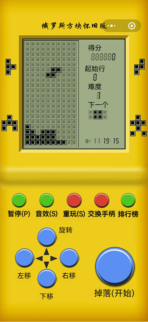 单机俄罗斯方块免费版缩略图