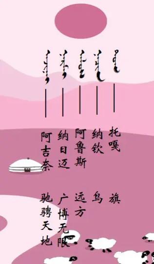 女孩蒙语名字好听的