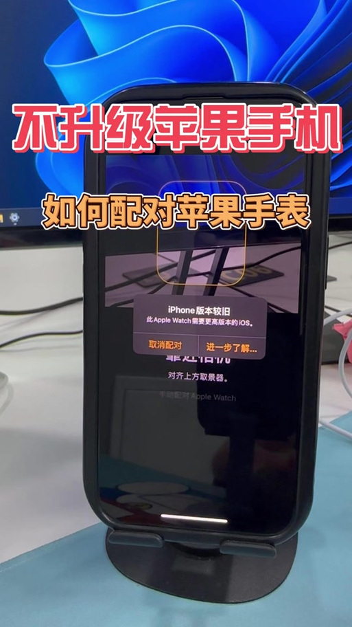 苹果手表连接手机后来信息不提示