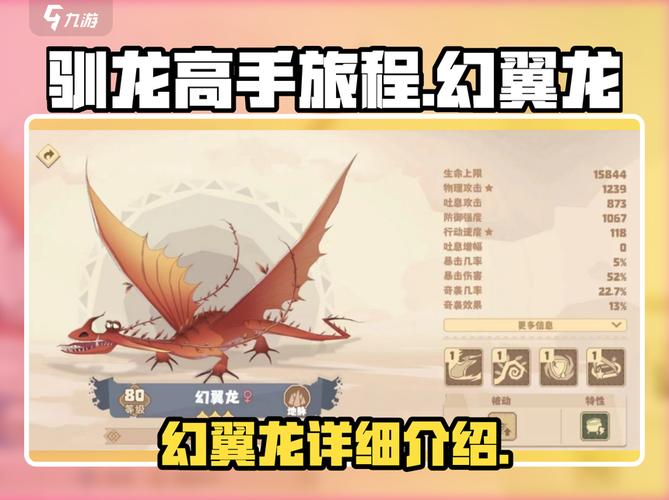 杀死幻翼的指令截图