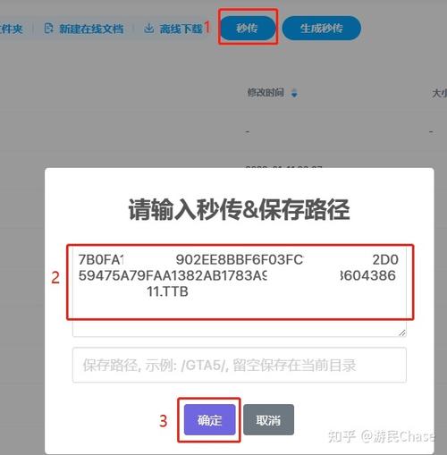 百度网盘激活码的使用方法