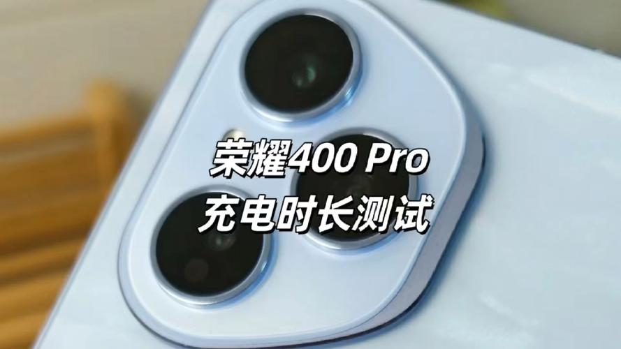 荣耀充电要多久