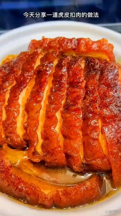 带虎字的美食
