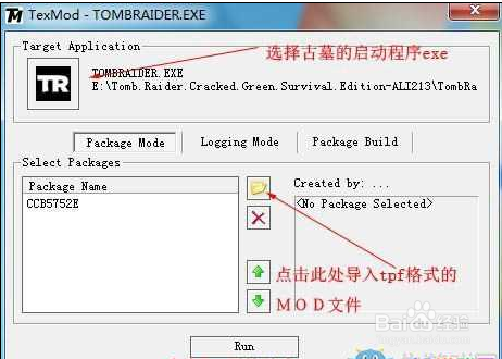 mod文件怎么解压