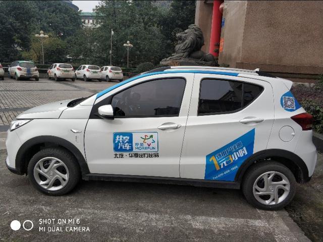 摩范出行可以跨市吗