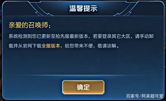 王者停服更新多久