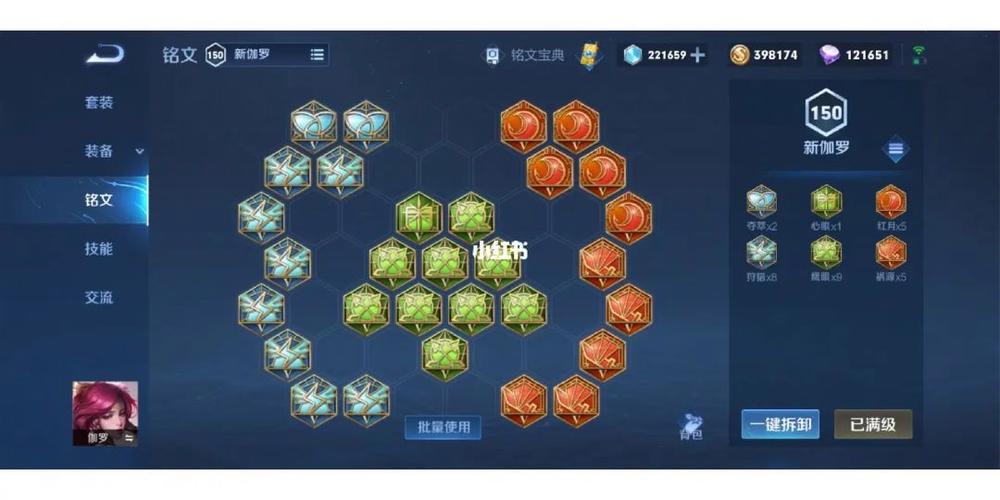 伽罗的最强出装和铭文截图